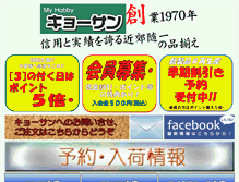 Tablet Screenshot of kyosan.net